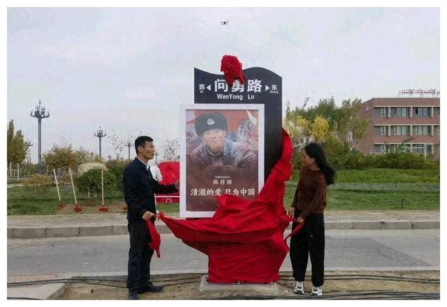 “问勇路”背后的感人故事：母亲的伟大与烈士的荣耀