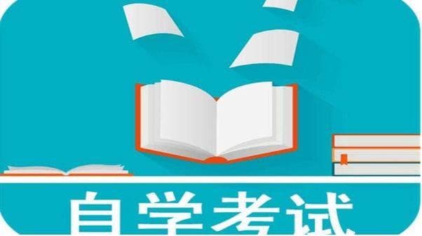 自考、成人高考、网络教育：哪种学历提升方式含金量更高？