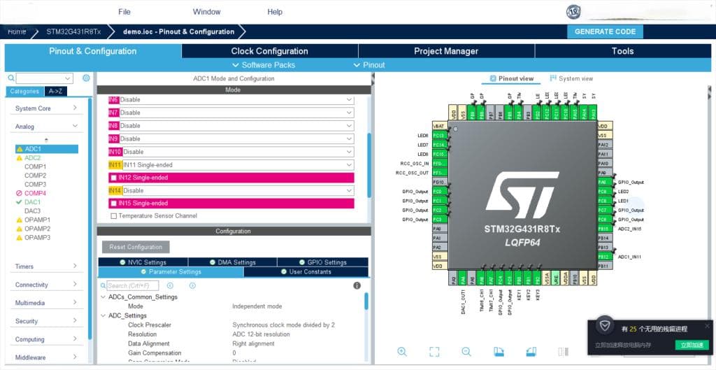 蓝桥杯嵌入式开发：STM32G431R8T6的ADC和DAC实验教程