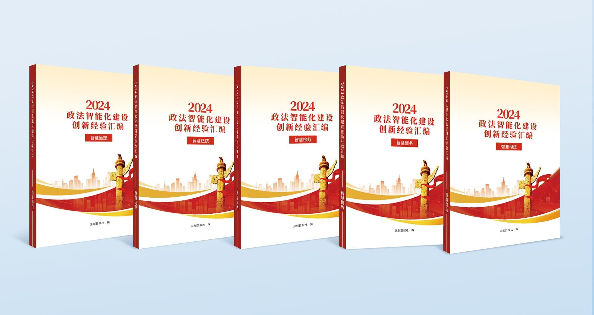 2024·智慧检务篇 | 创新经验之“毒品违法犯罪大数据监督模型”
