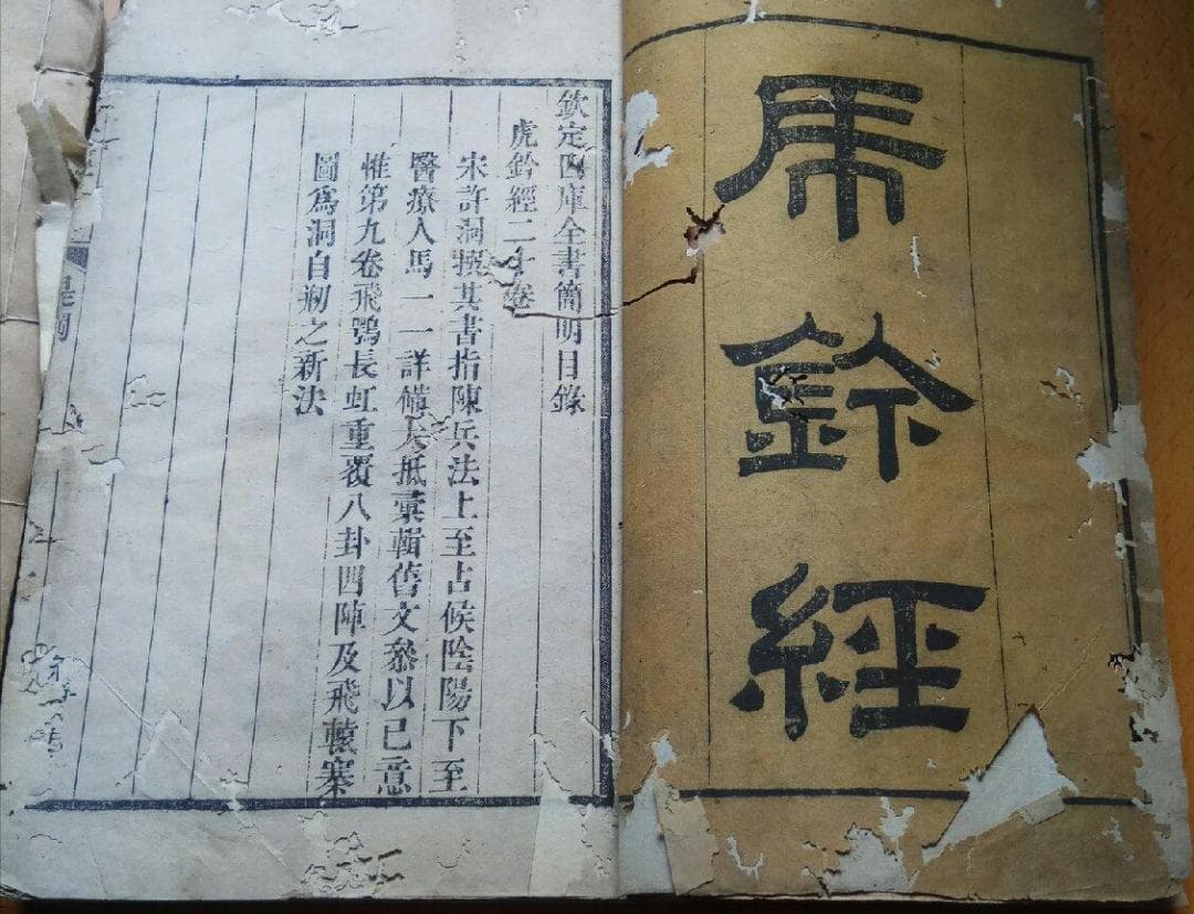 古天文学的时空黑洞：六甲孤虚