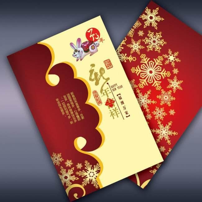 重拾传统，重启美好：元旦贺卡的文化传承与创新