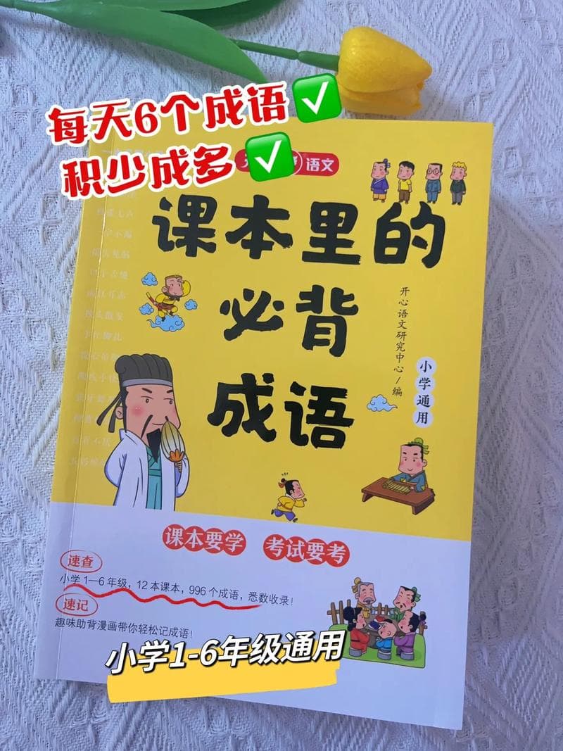 积少成多的释义_解释_出处
