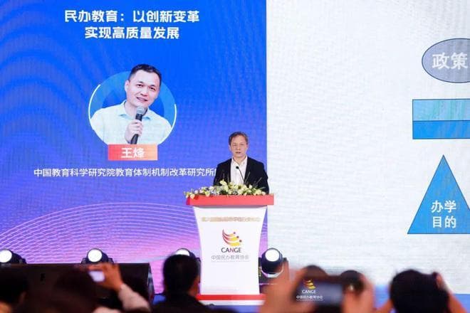教育改革专家王烽：以创新变革，实现教育高质量发展