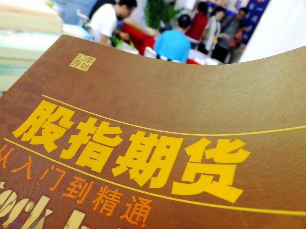 股指期货出现贴水反映了什么？如何应对这种贴水现象？