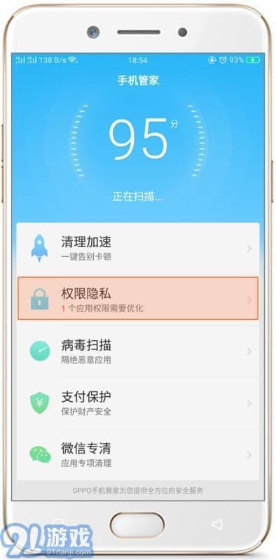 如何在手机上设置禁止安装应用程序？