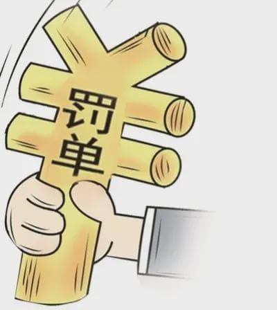 交警罚款：从“恨铁不成钢”到理解与支持