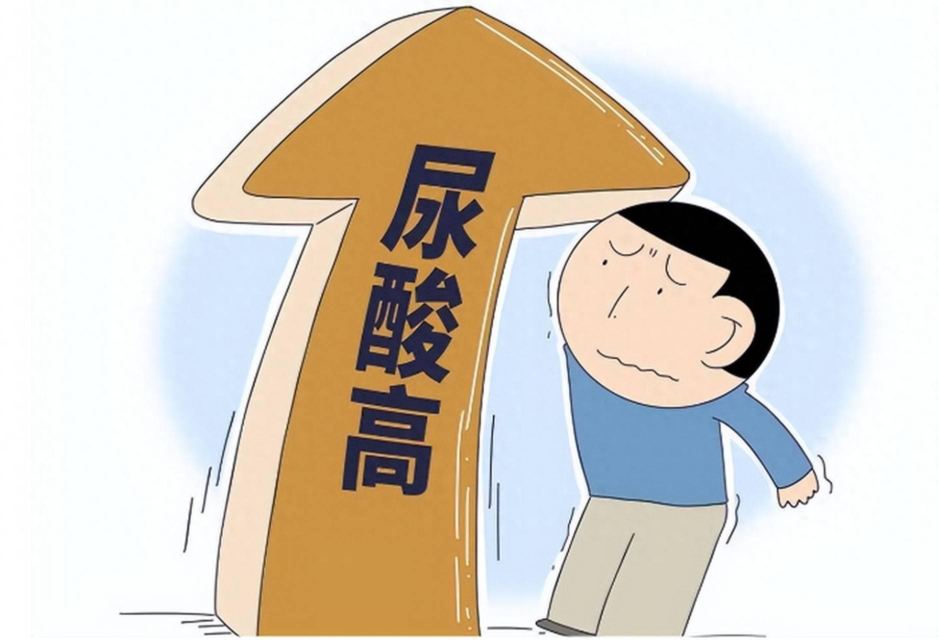 这4类疾病都与尿酸有关，做好6项应对措施，远离尿酸高