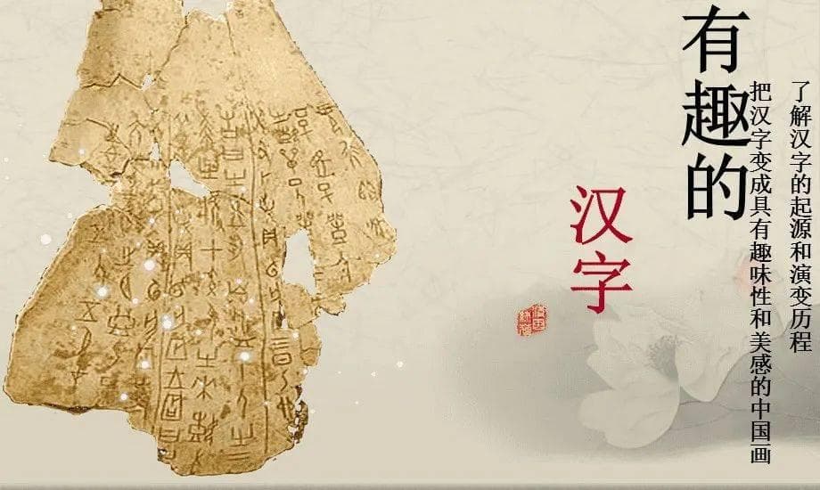 云山解字丨甲骨探秘“识读汉字系列”之生命的维度：“奴”字