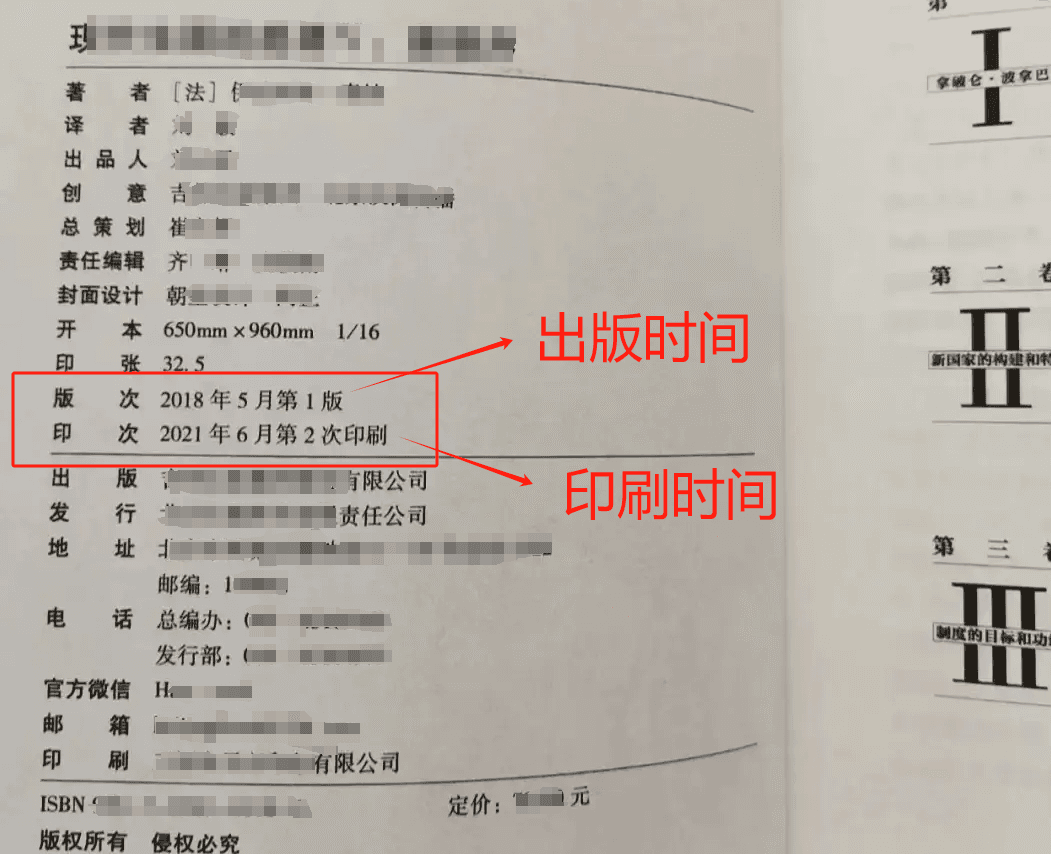 评职称，出版时间很重要！别错认印刷时间！