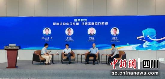 《中国金融行业不法贷款中介研究报告》正式发布