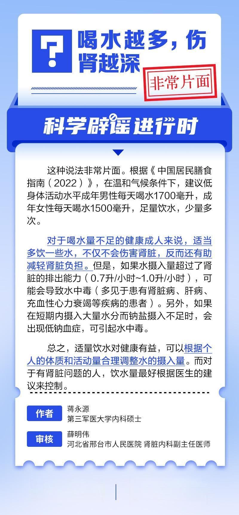 喝水喝多了会伤肾吗？丨中新真探