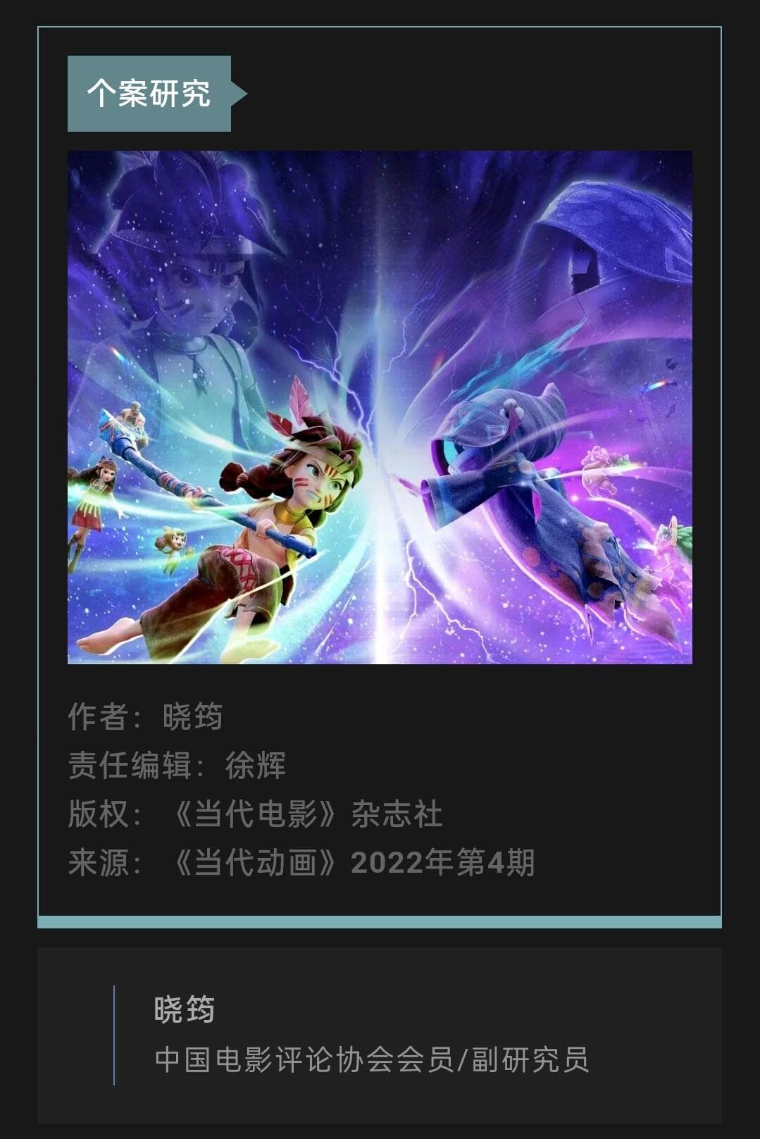 《迷你世界之觉醒》：类型动画创作的得与失