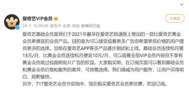 爱奇艺投屏案背后：视频网站会员制度的全球变局