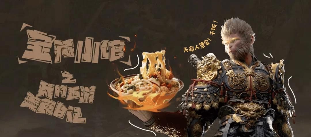 天命人“西游”美食日记④ | 魅力难挡！来朔州必吃的美食→