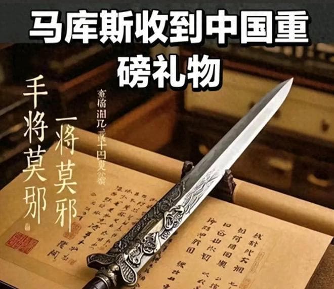 马库斯辟谣收到青铜剑，也没有国礼瓷，捐完照片后匆匆离开