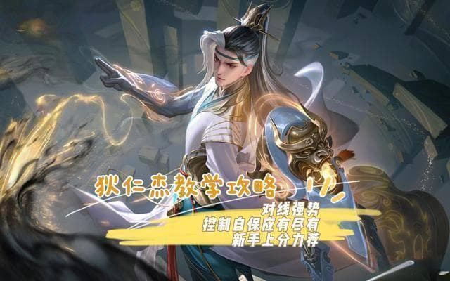 王者荣耀刘禅新手出装攻略：从装备选择到实战技巧详解