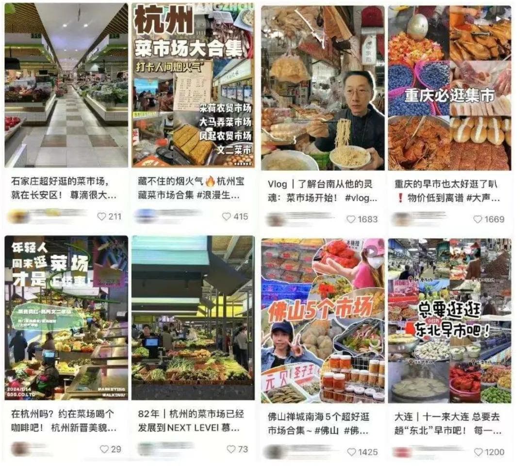 “菜市场+文旅”出圈，城市烟火气与商业空间融合创新