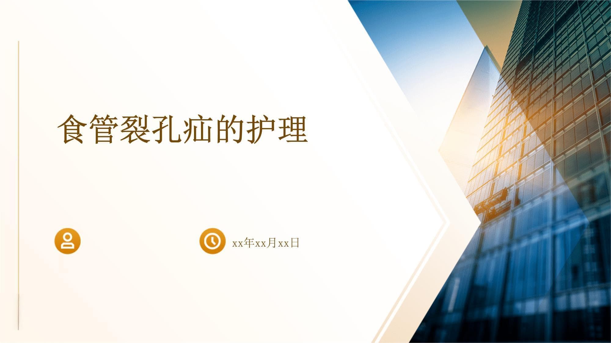 食管裂孔疝护理指南：从术前准备到日常调养
