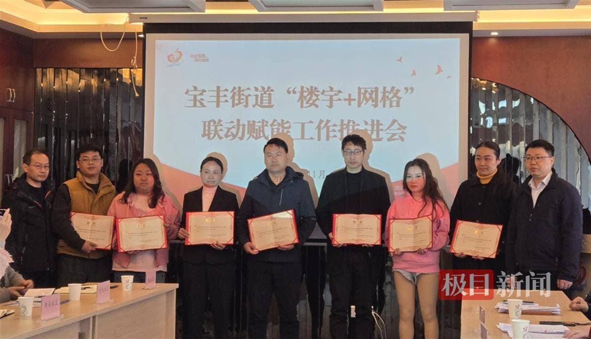 物业楼管成为兼职网格员，“楼宇+网格”双向赋能