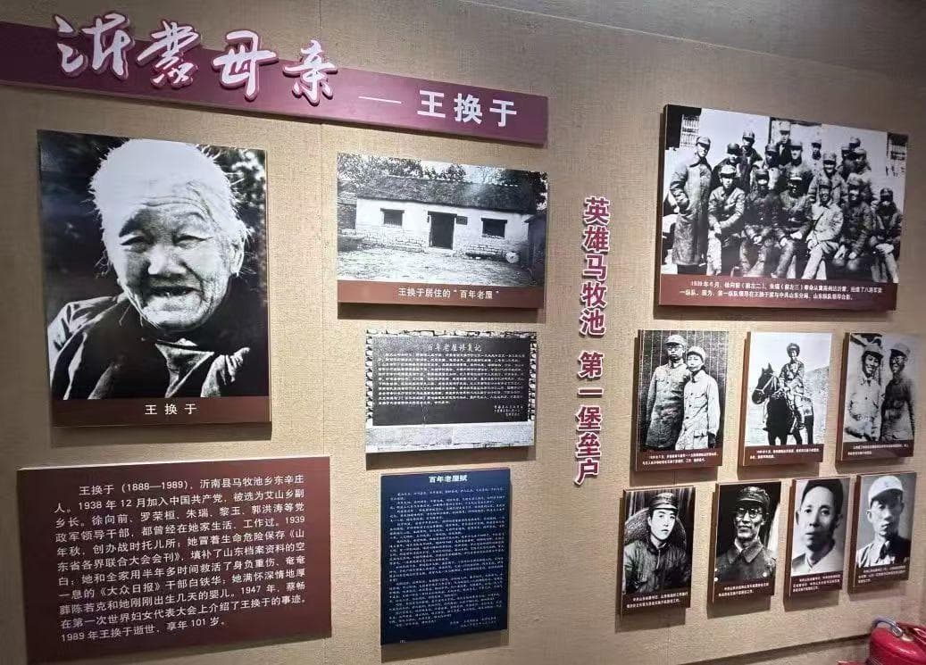 红韵向党行 | 寻沂蒙母亲王换于：传承红色血脉