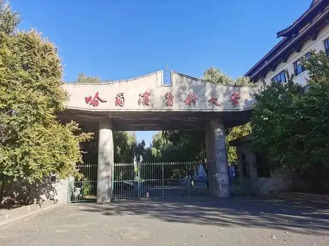 2025年黑龙江省高校排名：哈医科第3，哈商大第15，大庆师院第25