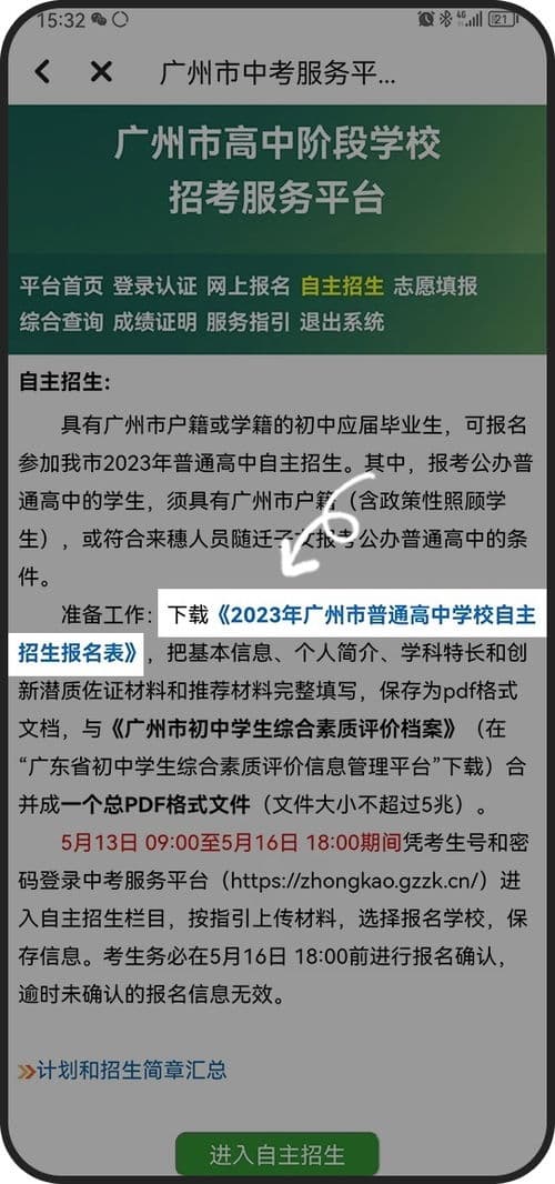 北交所打新保姆级教程(2025最新版)