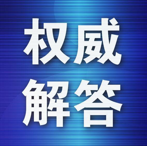 26项医保政务服务可“掌上办”“网上办”