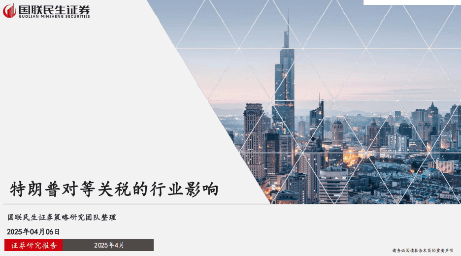 互征关税对我国经济、行业有多大影响？