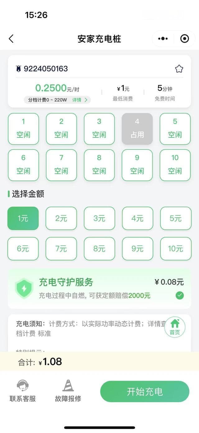 电费几毛钱充电却要几块钱！小区电瓶车充电收费混乱，如何更惠民？