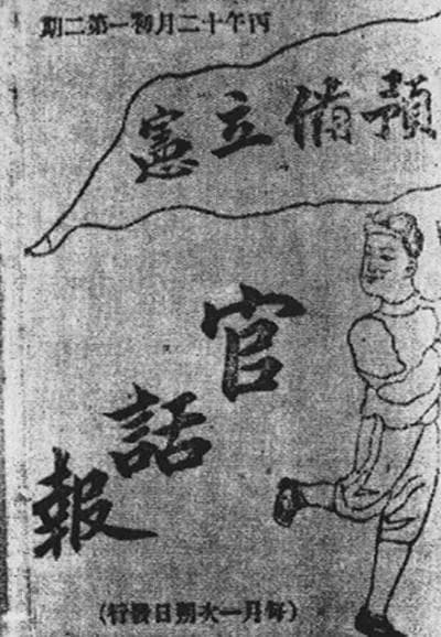 扶不起的满清，说好君主立宪慈禧选君主离线