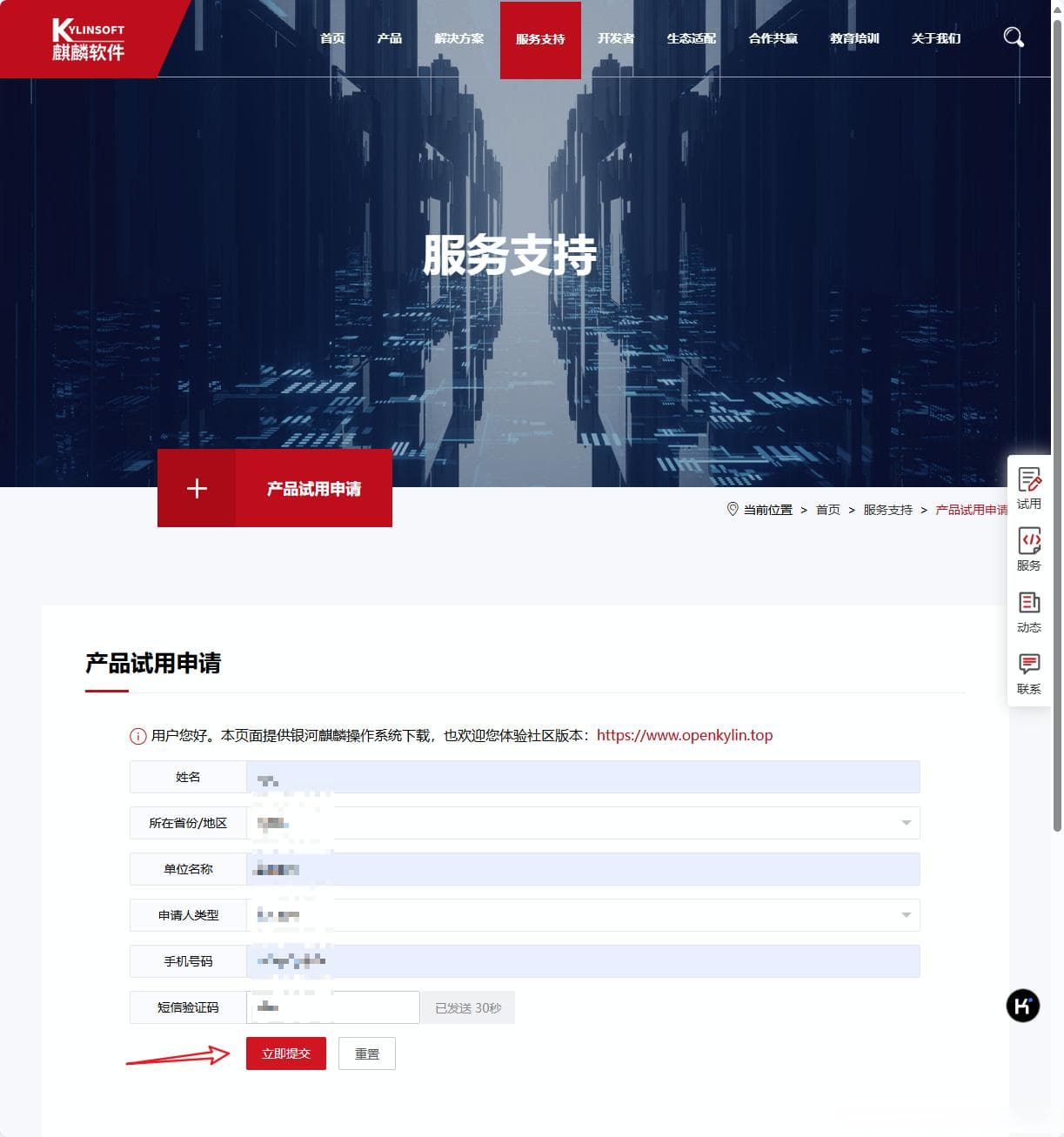 Win11 上使用 Qume 搭建银河麒麟V10 arm版虚拟机