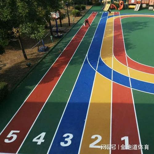 幼儿园塑胶跑道新完工，正确处理方可安心使用