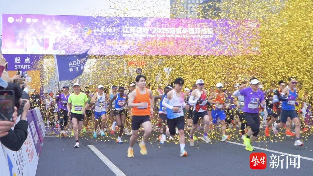 两万五千人共赴春日盛会！2025南京半程马拉松燃情开跑
