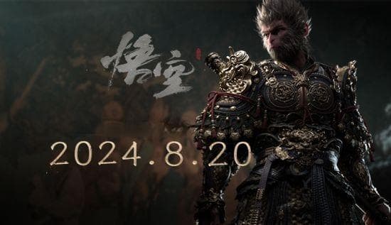 重走西游 《黑神话：悟空》今日全球正式发布