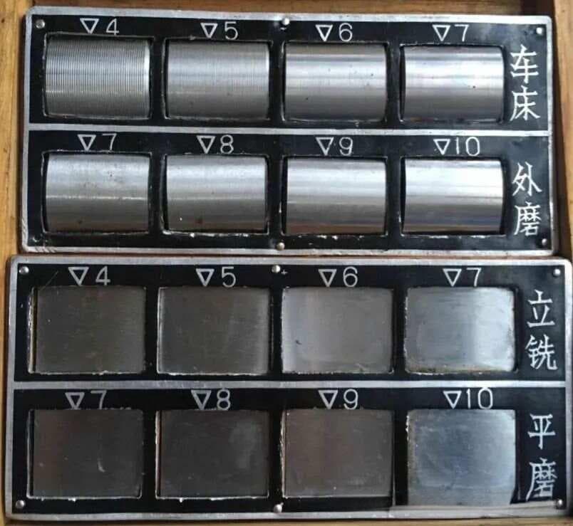 光洁度与粗糙度的故事