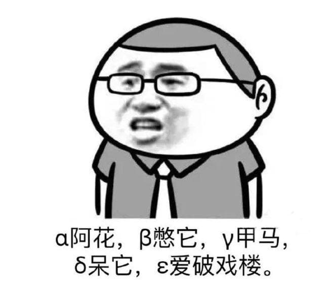 各科老师“谐音梗”大集合，数学课金句不断，政治却化身段子手