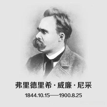 尼采的灵魂之旅：他为何成为哲学界的"叛逆者"
