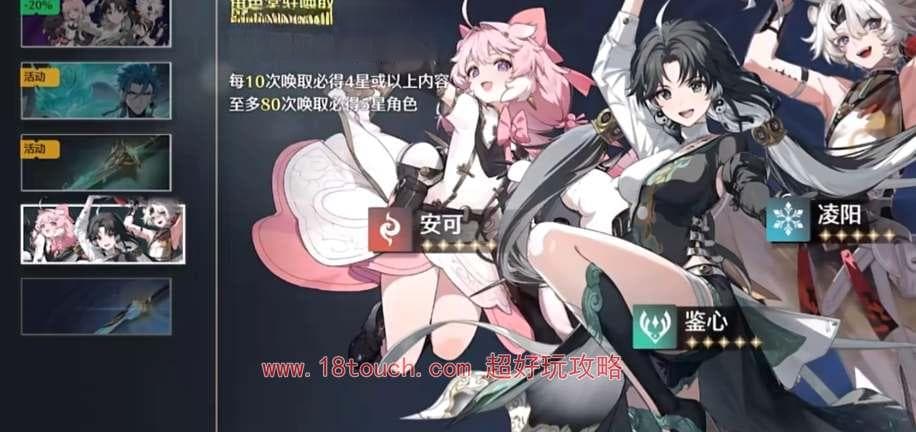 鸣潮手游卡池保底机制详解