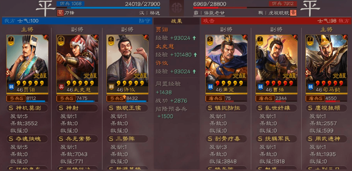 三国志・战略版：白板T0三势阵低损战胜满红太尉盾