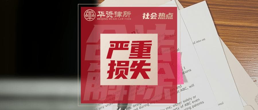 用人单位合法解除劳动合同的条件有哪些？