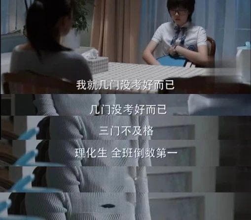 亲子冲突发生之后