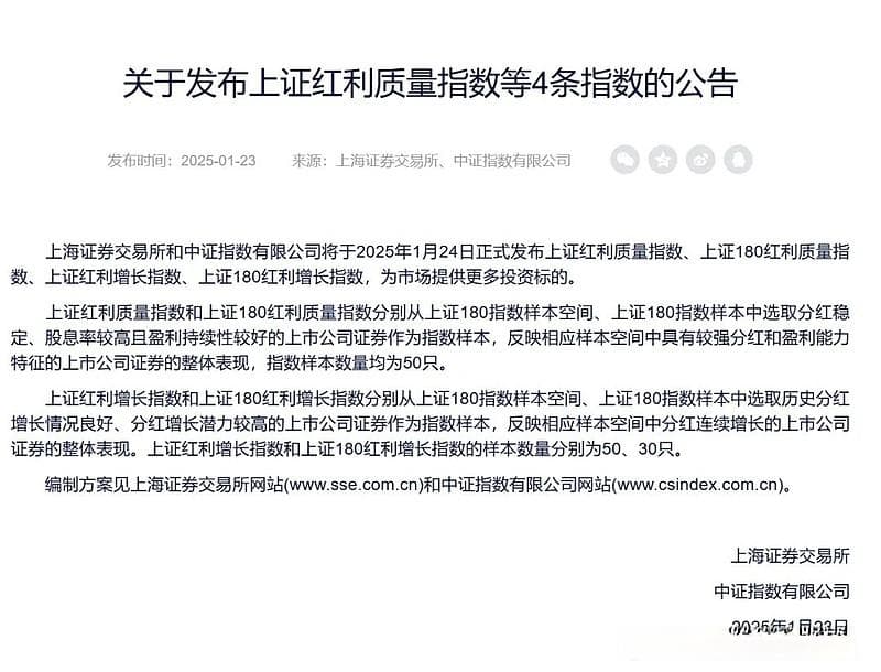 指数股息率超6%这类ETF规模大涨原因找到了→