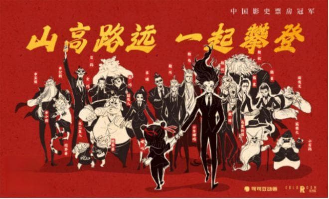 《哪吒2》背后的138家公司：一部中国动漫产业的“创业史诗”