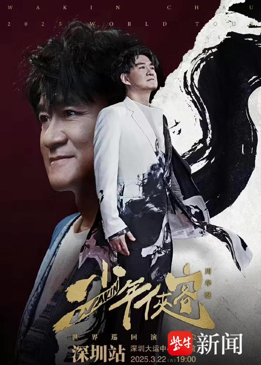 3月全国演唱会上百场，行业问题与挑战并存