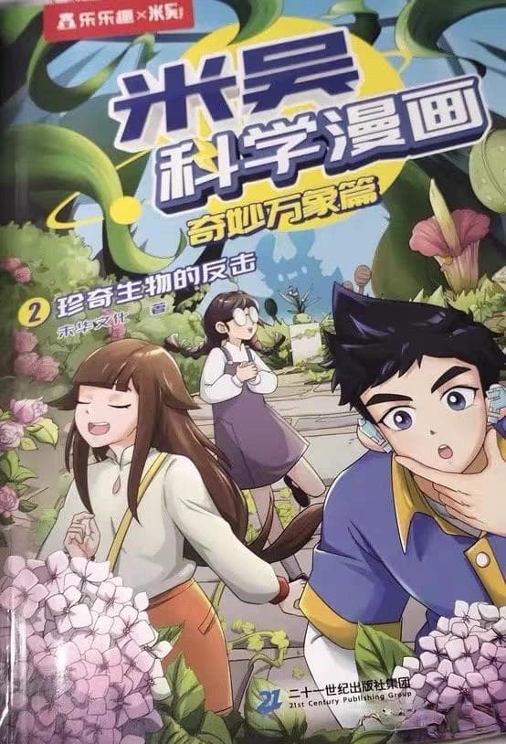 漫画：独特的艺术形式与娱乐方式