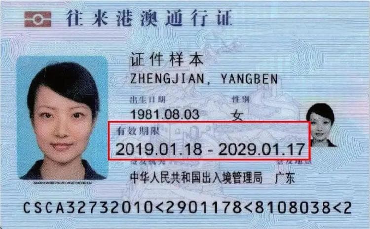 澳门游必备！港澳通行证最新规定，必看通行指南！