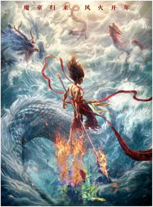 魔丸与灵珠 | 如何炼化免疫系统“混元珠”？