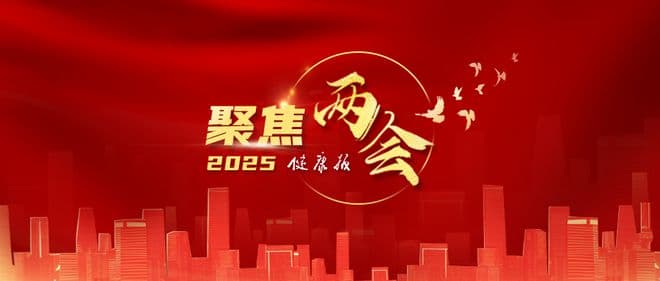 聚力呵护“一老一小”心理健康