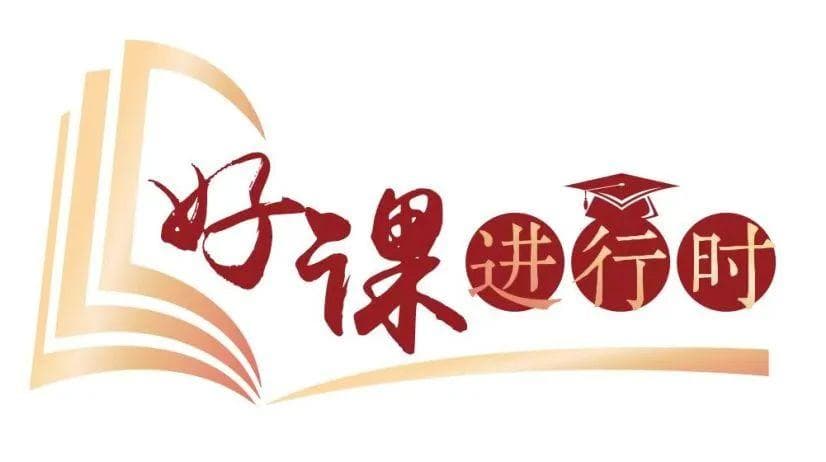 “从心”出发，这门课为学生心理保驾护航~